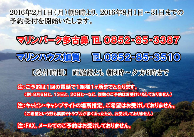 20168月の予約についてのコピー